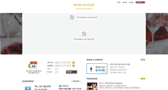 Desktop Screenshot of hoteldangjin.com